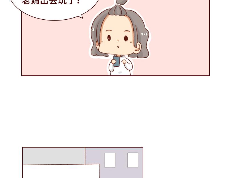 🍴加零的漫画日记 吃货的坚持~ 第5页