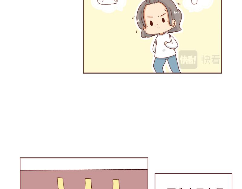 🍴加零的漫画日记 吃货的坚持~ 第7页