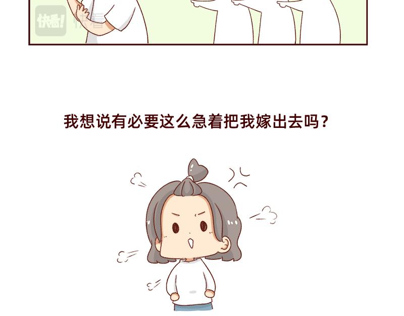 🍴加零的漫画日记 最容易了解我的方法~ 第10页