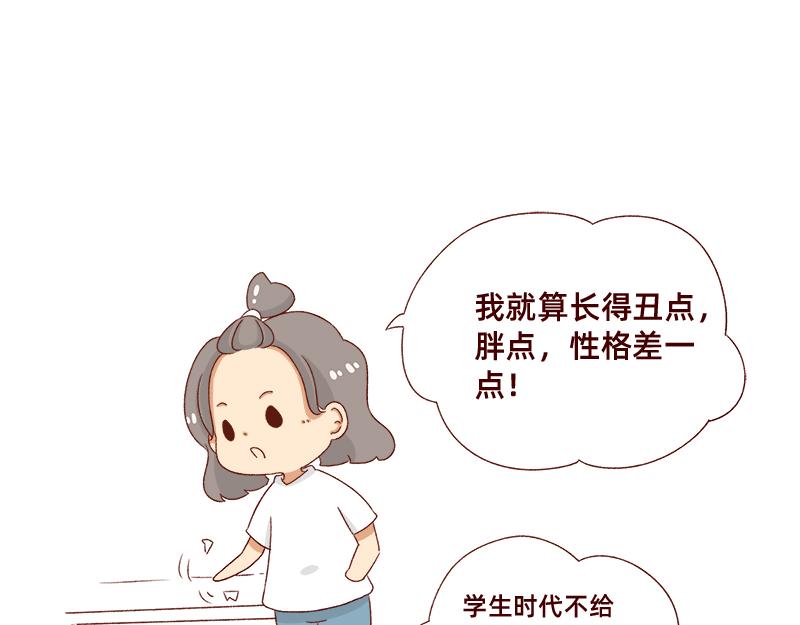 🍴加零的漫画日记 最容易了解我的方法~ 第11页