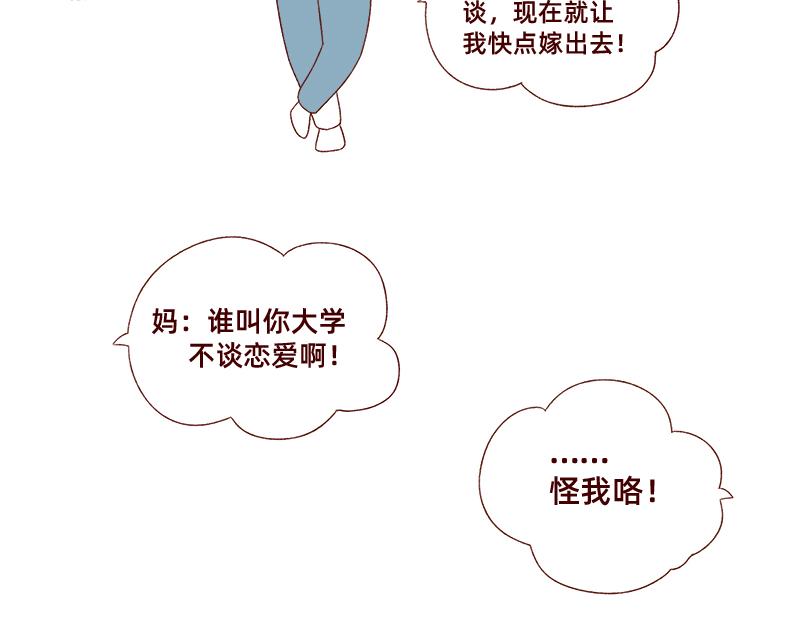 🍴加零的漫画日记 最容易了解我的方法~ 第12页