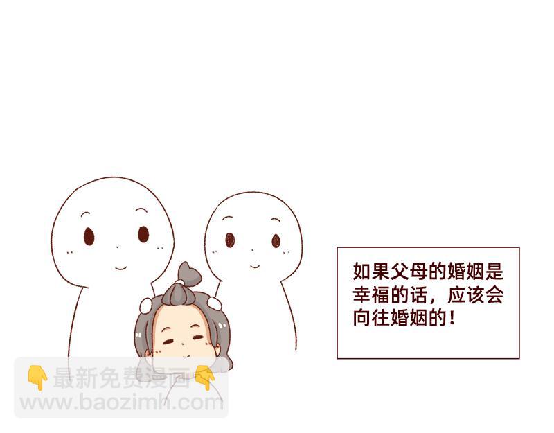 🍴加零的漫画日记 最容易了解我的方法~ 第13页