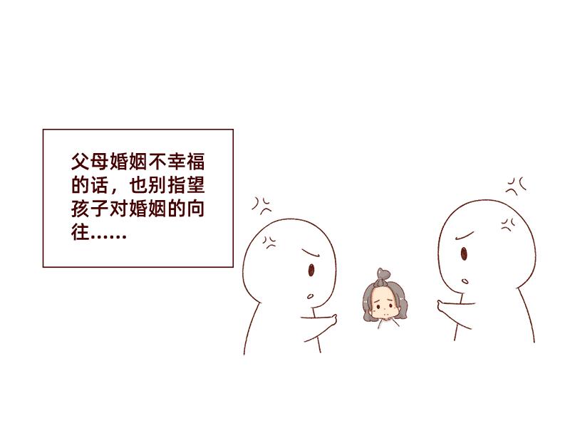 🍴加零的漫画日记 最容易了解我的方法~ 第14页