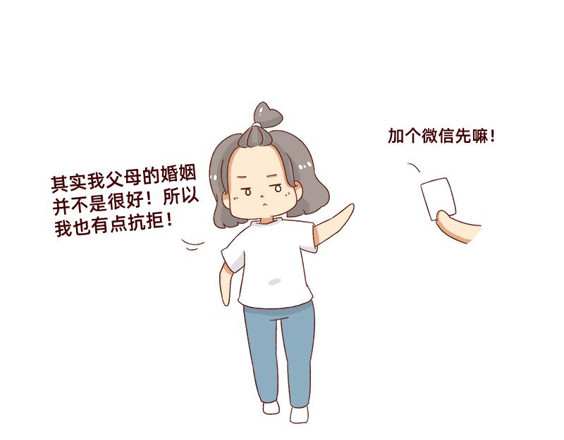 🍴加零的漫画日记 最容易了解我的方法~ 第15页