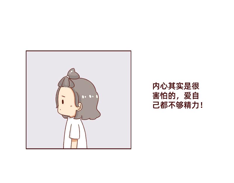 🍴加零的漫画日记 最容易了解我的方法~ 第16页