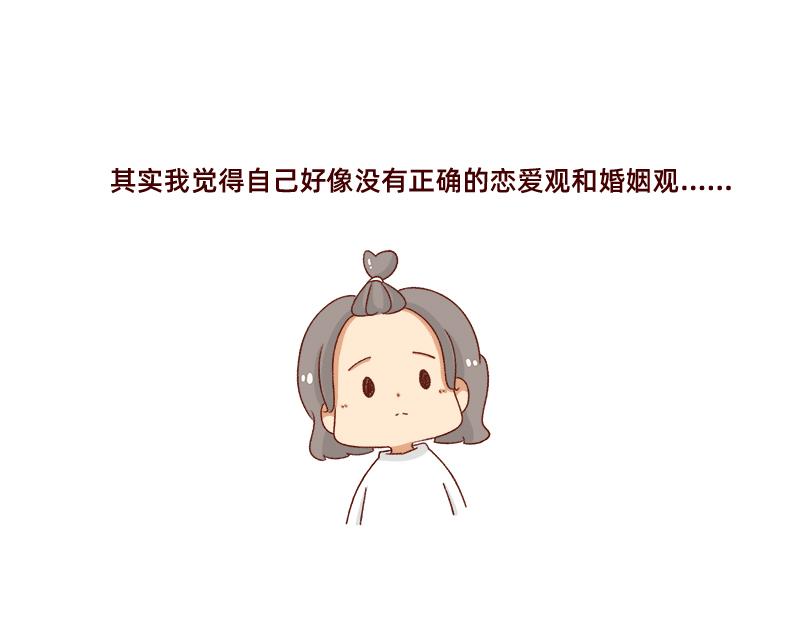 🍴加零的漫画日记 最容易了解我的方法~ 第17页