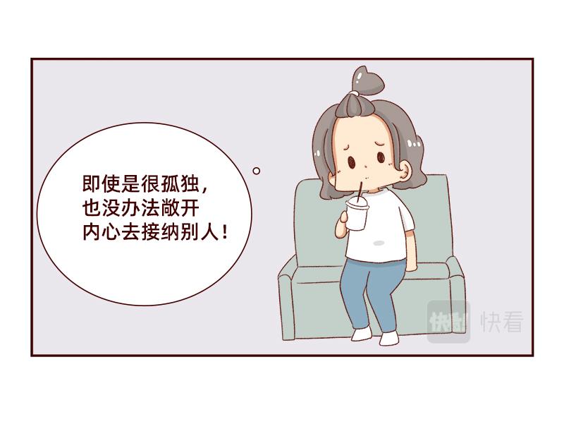 🍴加零的漫画日记 最容易了解我的方法~ 第18页