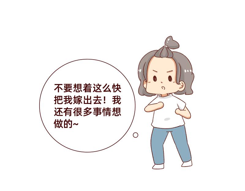 🍴加零的漫画日记 最容易了解我的方法~ 第19页