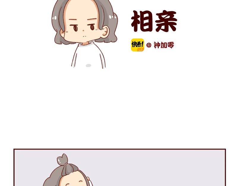 🍴加零的漫画日记 最容易了解我的方法~ 第2页
