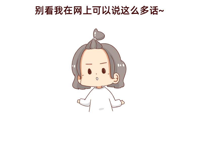 🍴加零的漫画日记 最容易了解我的方法~ 第22页