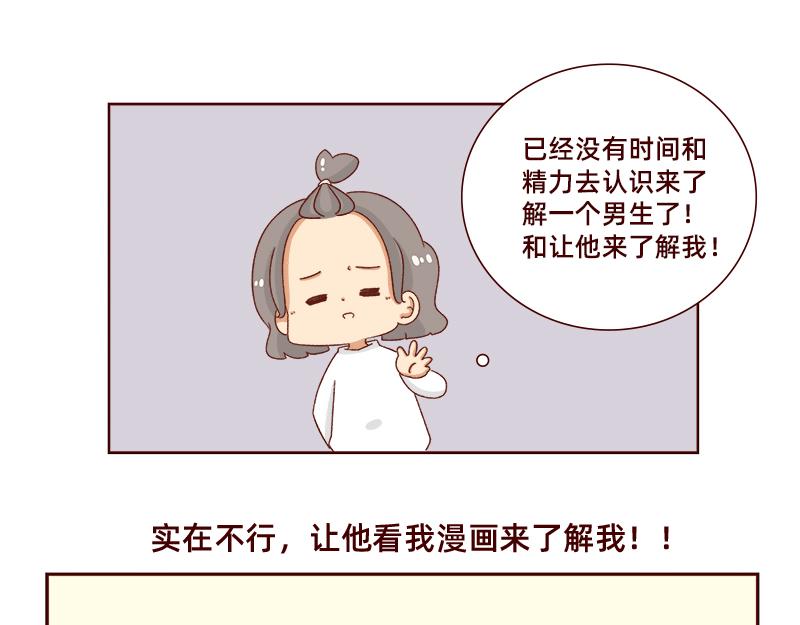 🍴加零的漫画日记 最容易了解我的方法~ 第23页