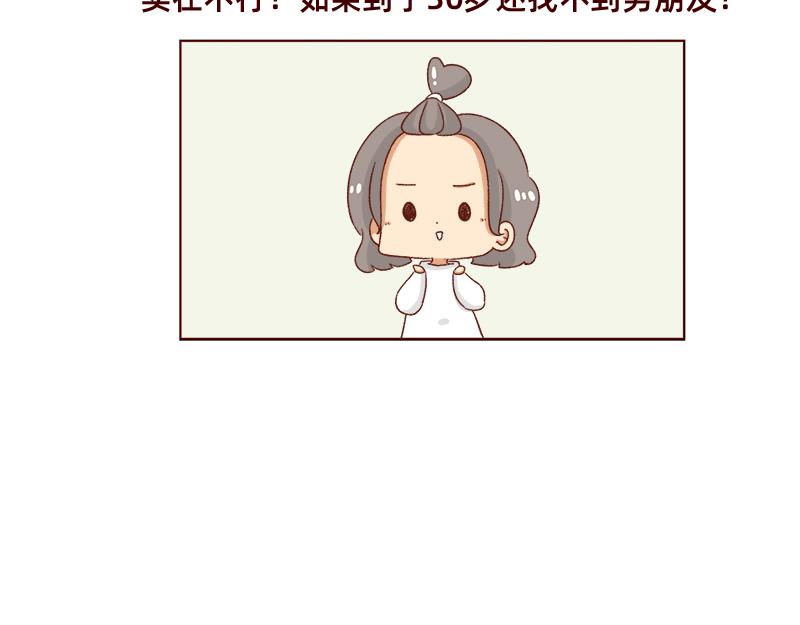 🍴加零的漫画日记 最容易了解我的方法~ 第26页