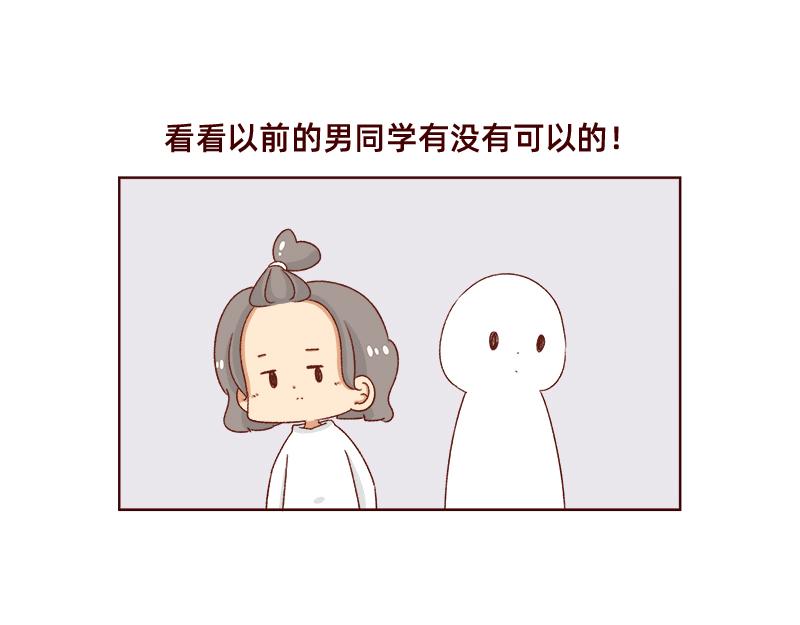 🍴加零的漫画日记 最容易了解我的方法~ 第27页