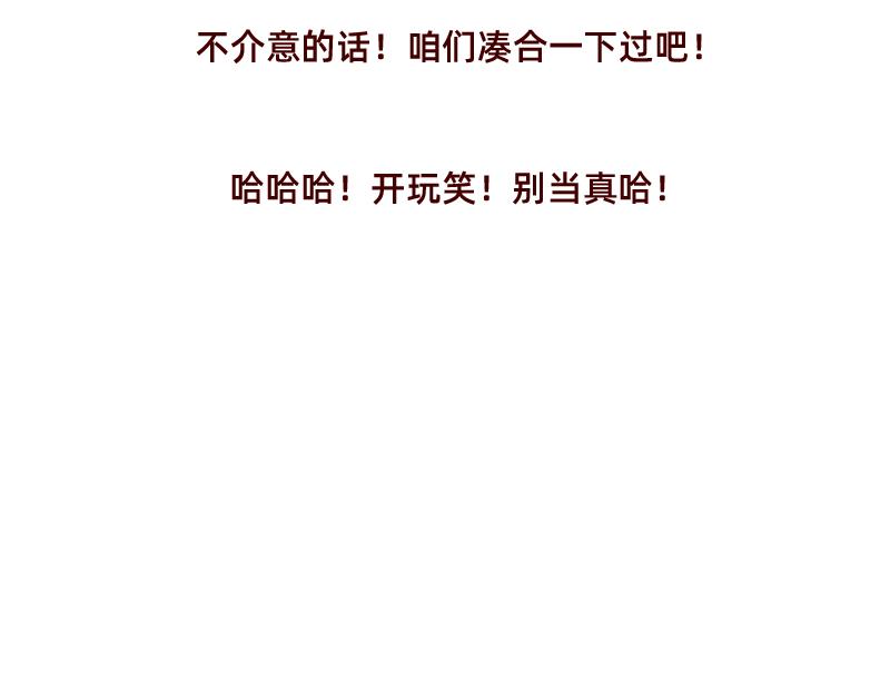 🍴加零的漫画日记 最容易了解我的方法~ 第28页
