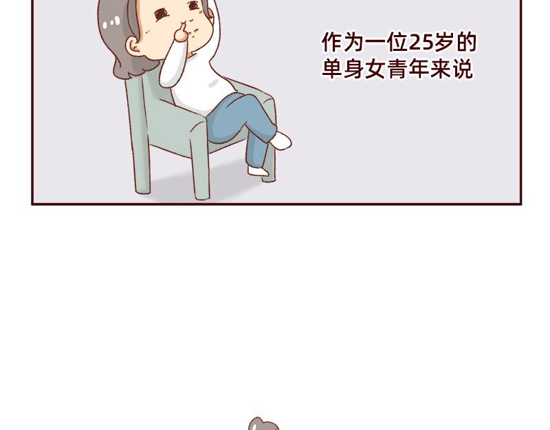 🍴加零的漫画日记 最容易了解我的方法~ 第3页