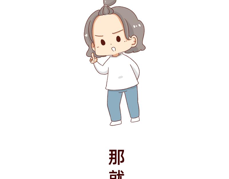 🍴加零的漫画日记 最容易了解我的方法~ 第4页