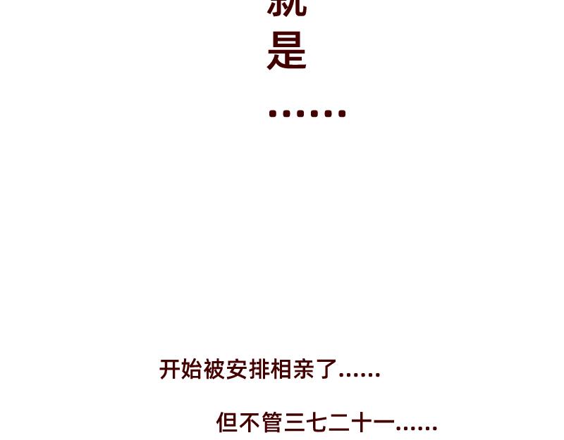 🍴加零的漫画日记 最容易了解我的方法~ 第5页