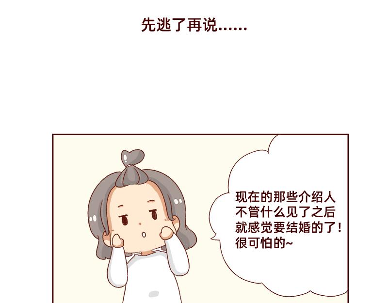 🍴加零的漫画日记 最容易了解我的方法~ 第7页
