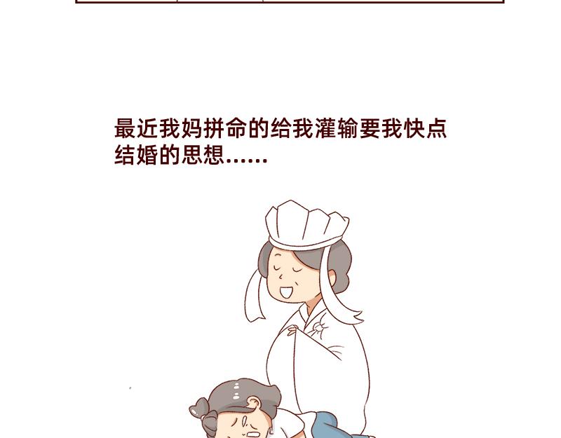 🍴加零的漫画日记 最容易了解我的方法~ 第8页