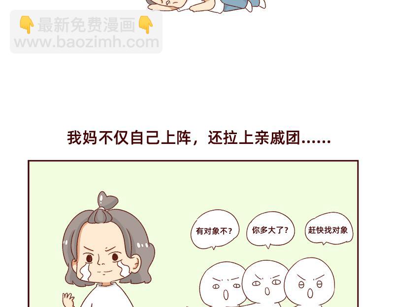 🍴加零的漫画日记 最容易了解我的方法~ 第9页
