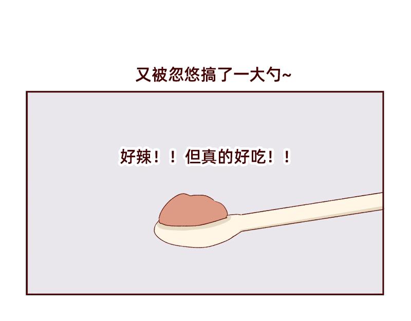 🍴加零的漫画日记 工作输出全靠吼~ 第11页