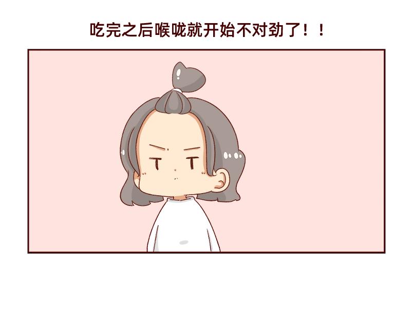🍴加零的漫画日记 工作输出全靠吼~ 第12页