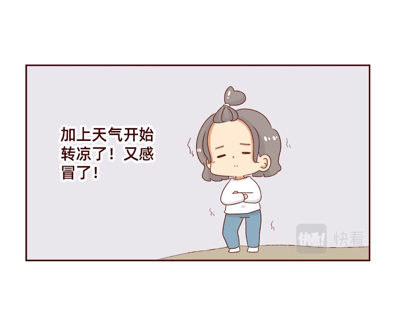 🍴加零的漫画日记 工作输出全靠吼~ 第13页