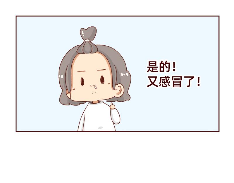 🍴加零的漫画日记 工作输出全靠吼~ 第14页