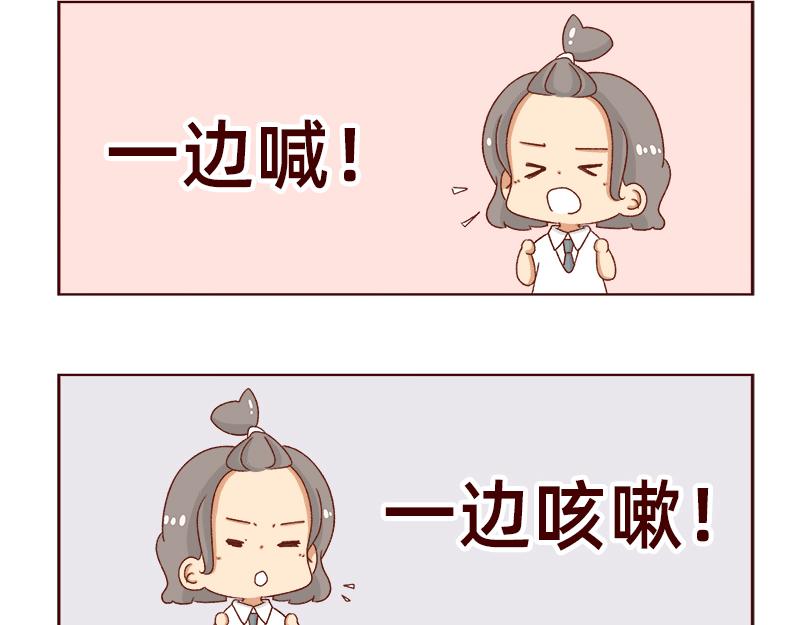 🍴加零的漫画日记 工作输出全靠吼~ 第15页