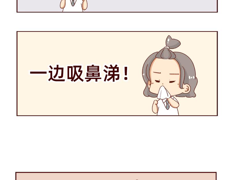 🍴加零的漫画日记 工作输出全靠吼~ 第16页