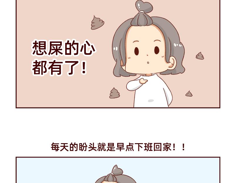 🍴加零的漫画日记 工作输出全靠吼~ 第17页