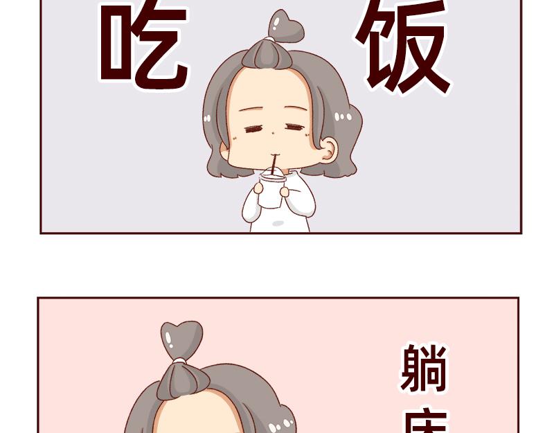 🍴加零的漫画日记 工作输出全靠吼~ 第19页