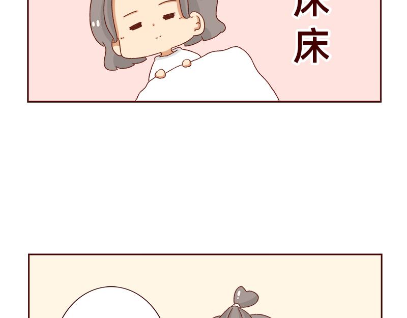 🍴加零的漫画日记 工作输出全靠吼~ 第20页