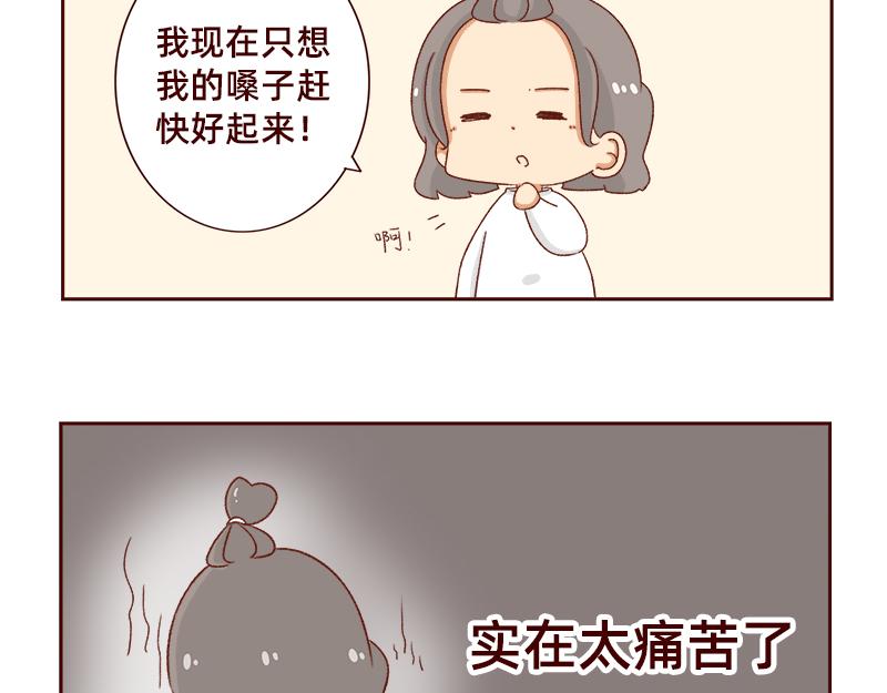 🍴加零的漫画日记 工作输出全靠吼~ 第21页