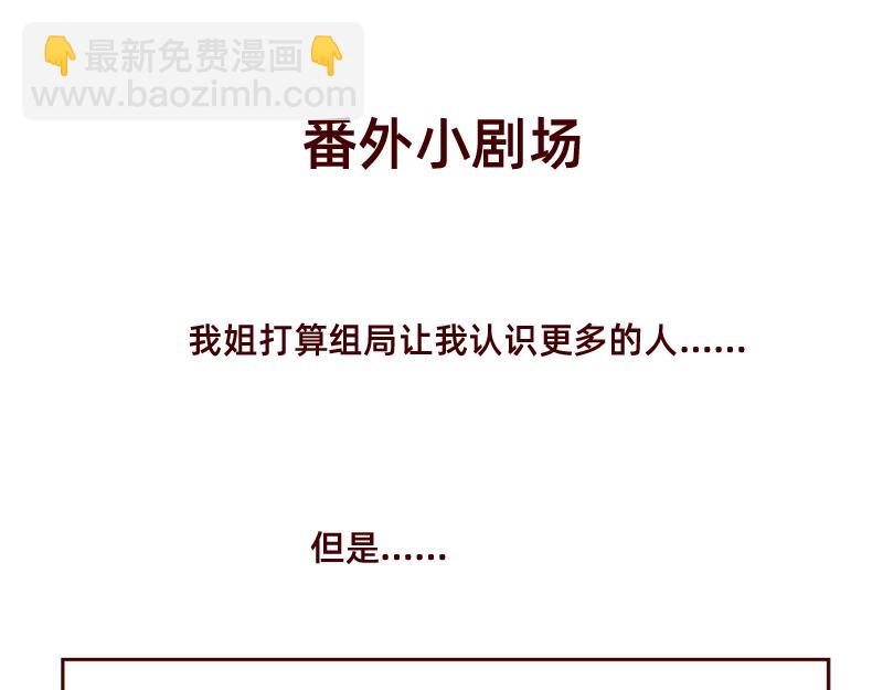 🍴加零的漫画日记 工作输出全靠吼~ 第24页