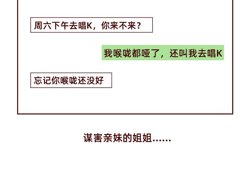 🍴加零的漫画日记 工作输出全靠吼~ 第25页