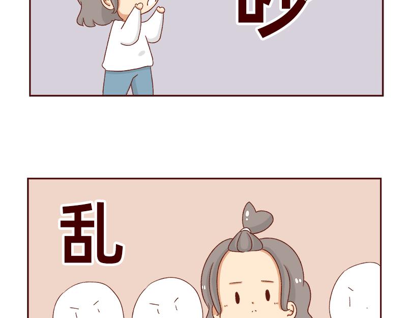 🍴加零的漫画日记 工作输出全靠吼~ 第4页