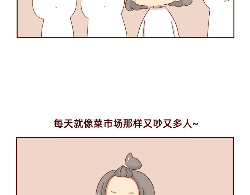 🍴加零的漫画日记 工作输出全靠吼~ 第5页