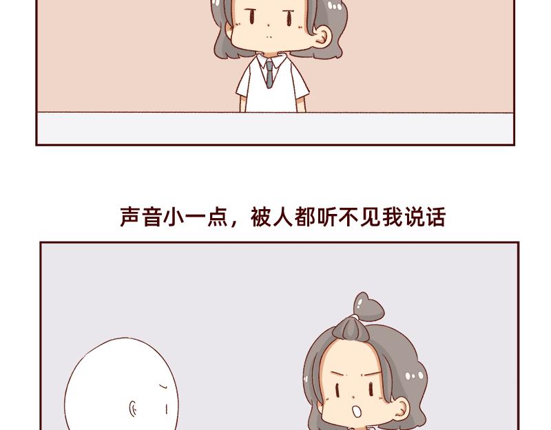 🍴加零的漫画日记 工作输出全靠吼~ 第6页