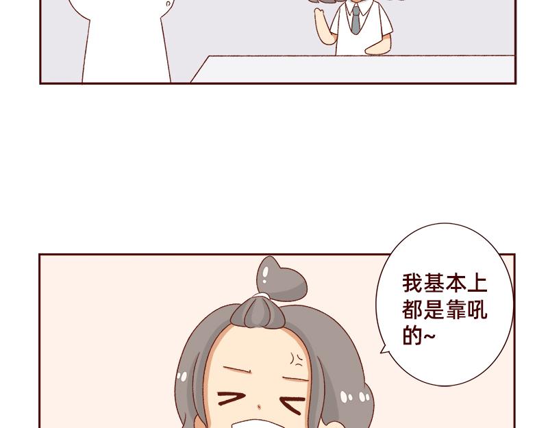 🍴加零的漫画日记 工作输出全靠吼~ 第7页