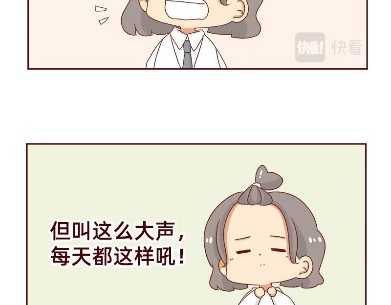 🍴加零的漫画日记 工作输出全靠吼~ 第8页