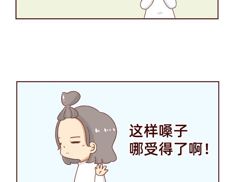 🍴加零的漫画日记 工作输出全靠吼~ 第9页
