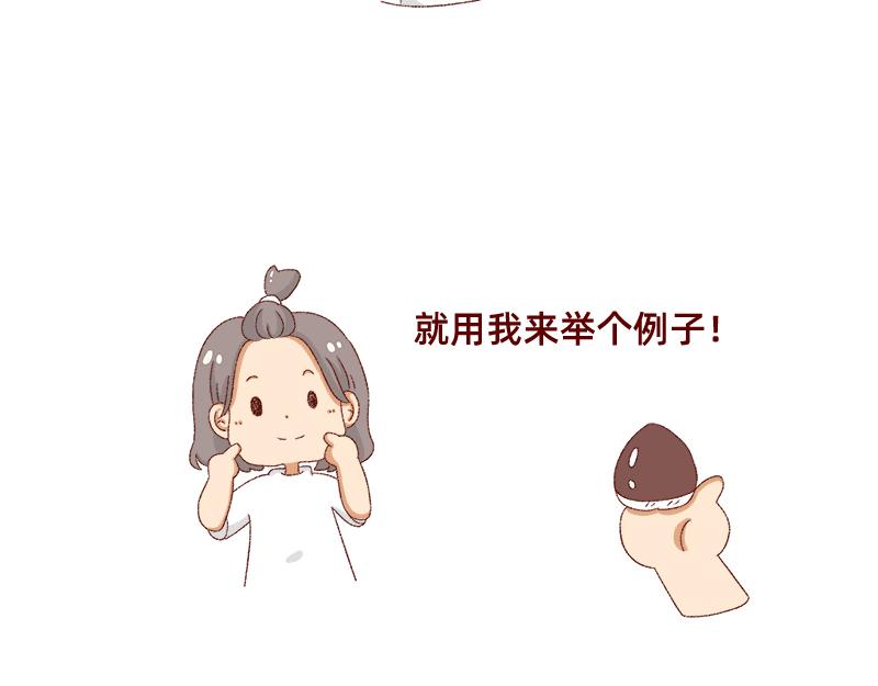 🍴加零的漫画日记 不愿交新朋友没去维系旧友谊 第11页