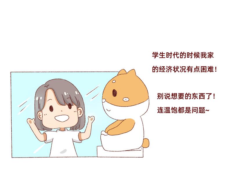 🍴加零的漫画日记 不愿交新朋友没去维系旧友谊 第12页