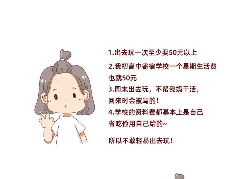 🍴加零的漫画日记 不愿交新朋友没去维系旧友谊 第16页