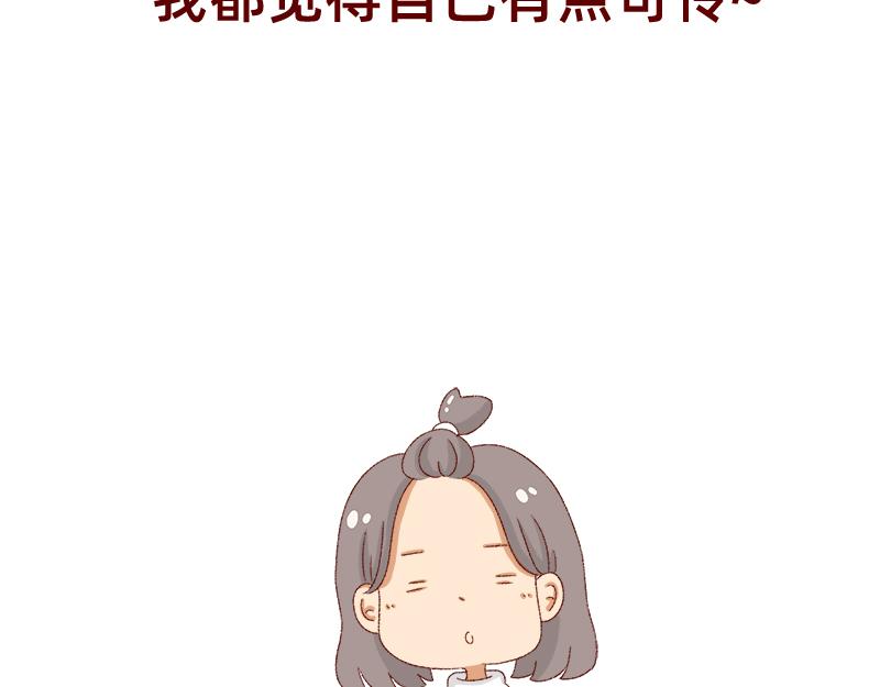 🍴加零的漫画日记 不愿交新朋友没去维系旧友谊 第23页