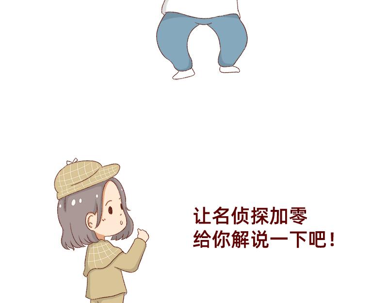 🍴加零的漫画日记 不愿交新朋友没去维系旧友谊 第5页