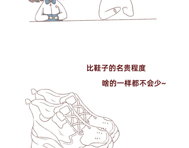 🍴加零的漫画日记 不愿交新朋友没去维系旧友谊 第8页