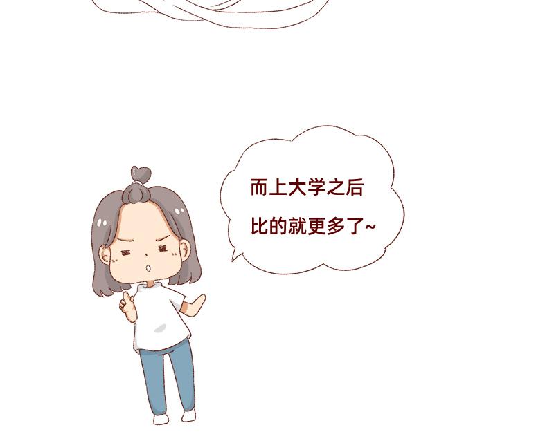 🍴加零的漫画日记 不愿交新朋友没去维系旧友谊 第9页