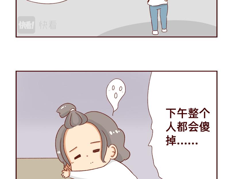 🍴加零的漫画日记 午睡的快乐~ 第10页